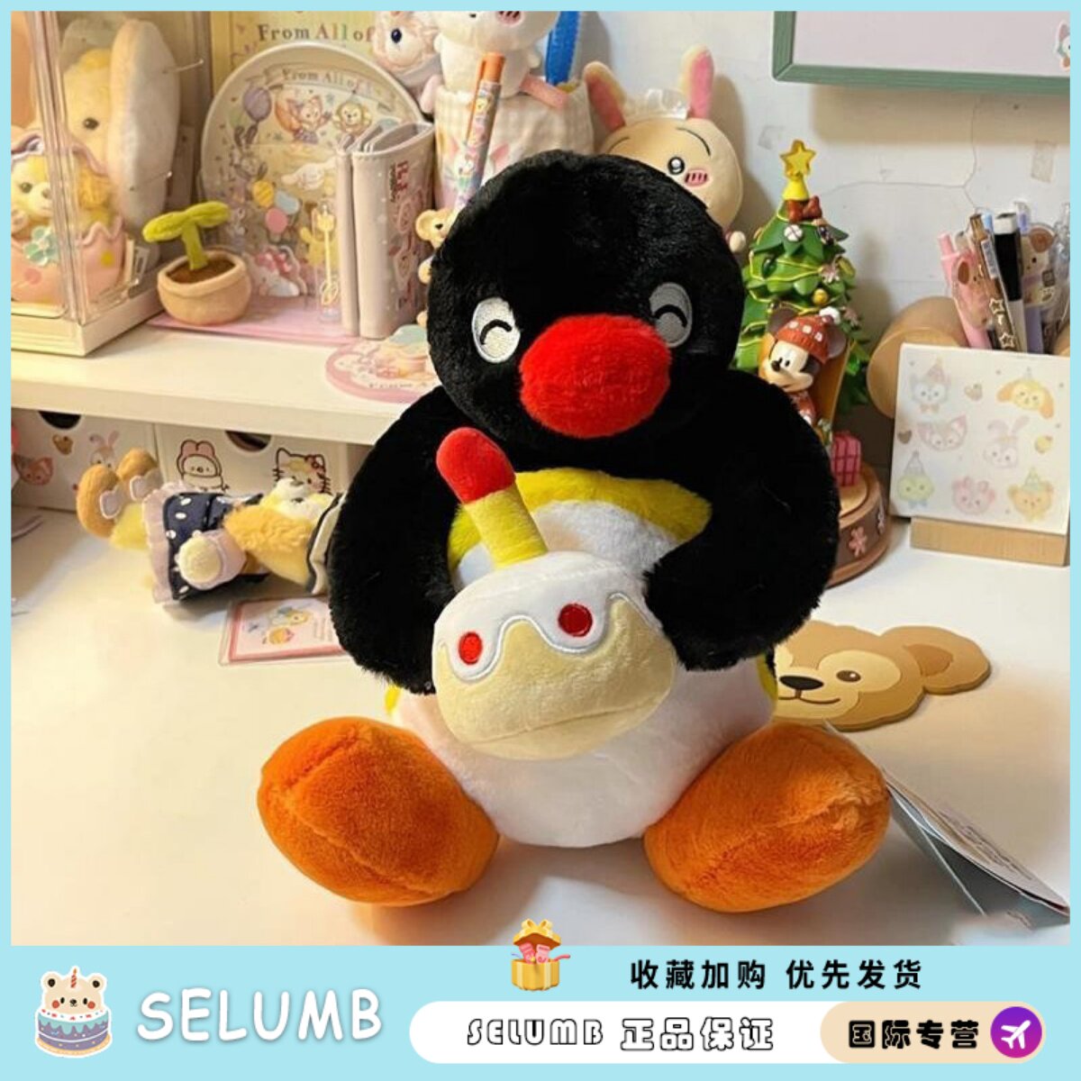 日本SELUMB企鹅pingu抱蛋糕公仔毛绒玩具可爱玩偶男女呆萌送礼物