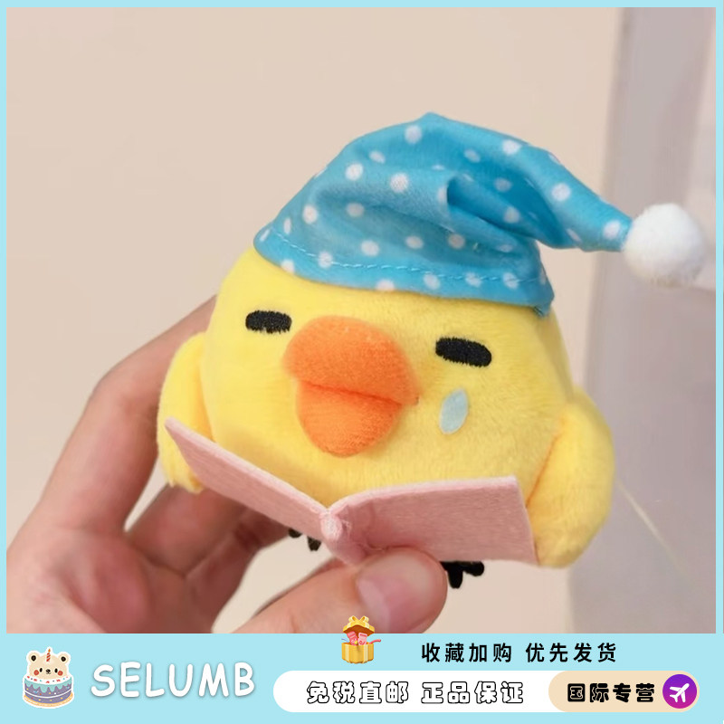 日本SELUMB轻松熊看书犯困小黄鸡公仔可爱呆萌搞怪小鸡手玉摆件