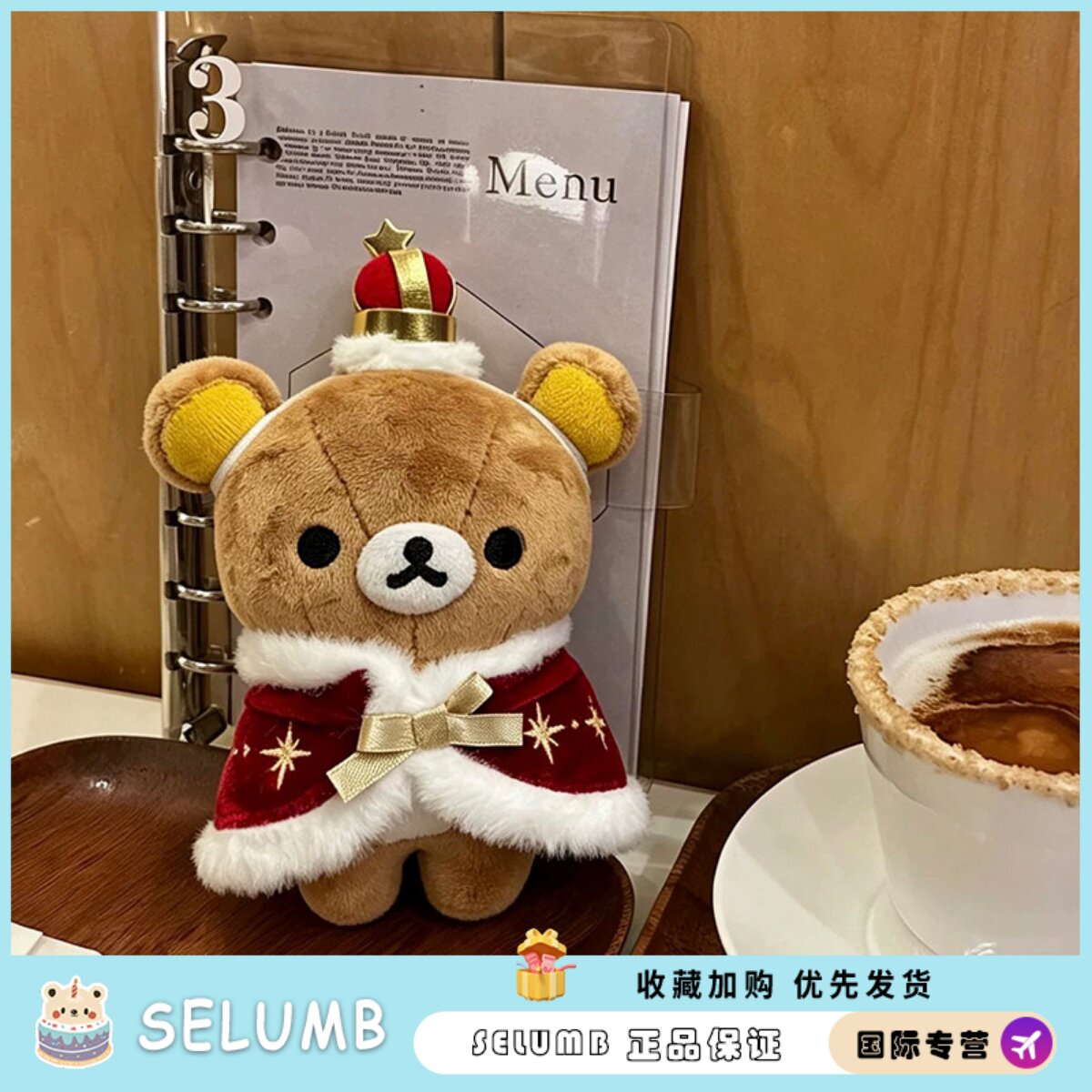 日本SELUMB国王加冕轻松熊熊哥蓝色王子熊哥粉色公主熊妹毛绒挂件