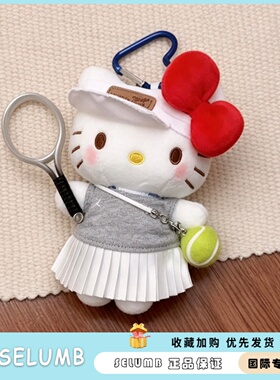 日本SELUMB可爱kitty挂件网球套装KT包包挂件玩偶公仔送朋友礼物