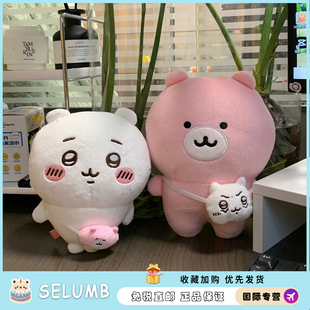 日本SELUMB可爱莫莫咖飞鼠毛绒玩偶大抱枕呆萌倒反天罡熊公仔靠枕