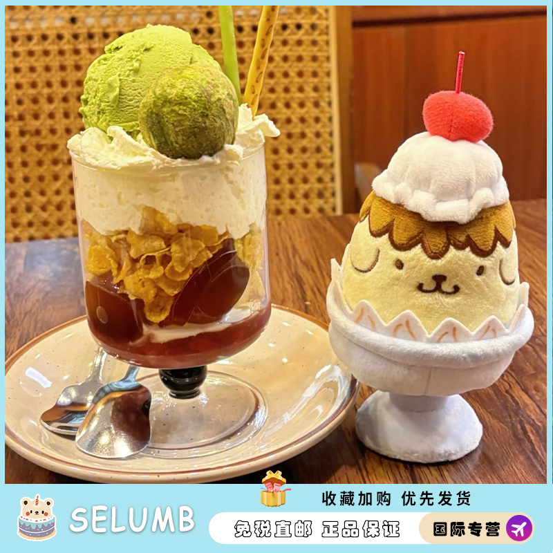 日本SELUMB新品甜品系列美乐蒂布丁狗丑鱼汉顿可爱挂件包包挂饰