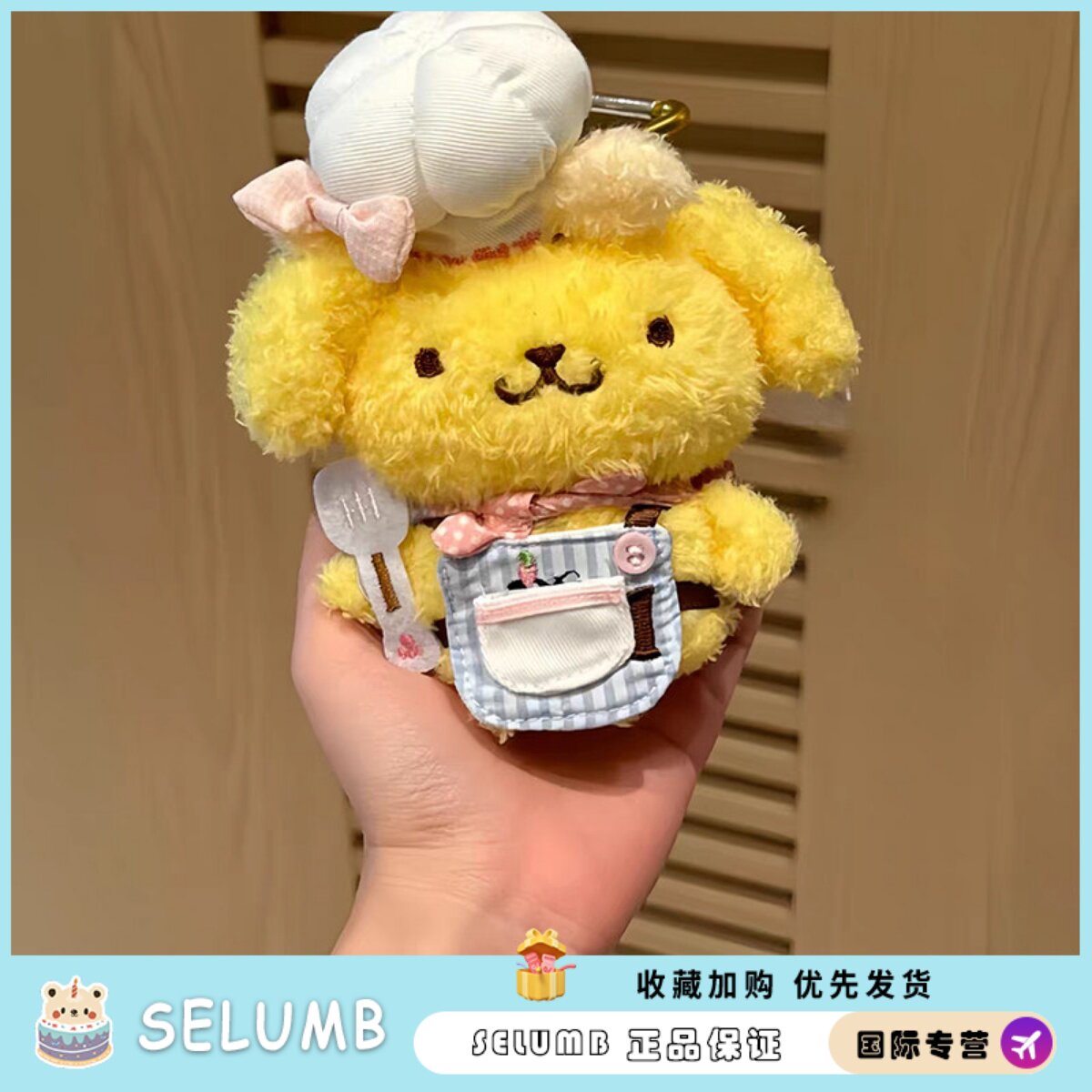 日本SELUMB可爱布丁狗毛绒公仔玩偶厨师棒球可爱包包挂件车挂饰