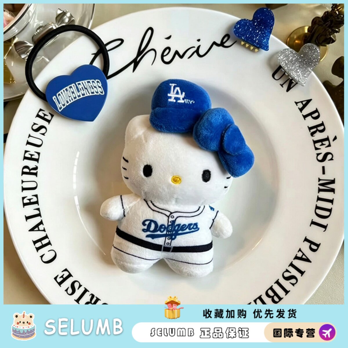 日本SELUMB可爱毛绒洛杉矶道奇队Kitty毛绒挂件玩偶权志龙送礼物