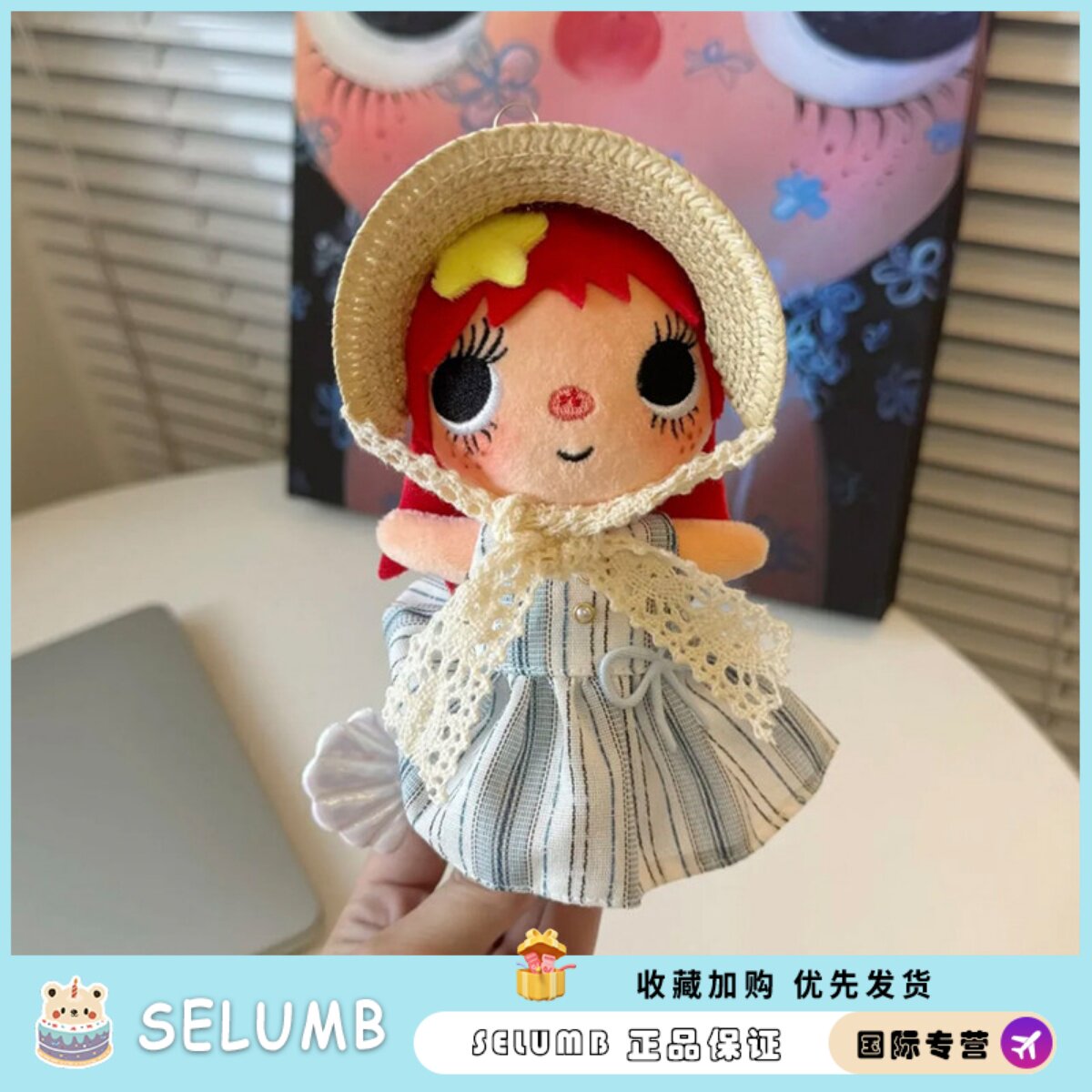 日本SELUMB小玉yuy娃毛绒玩偶挂件衣可爱条纹碎花连衣裙生日礼物
