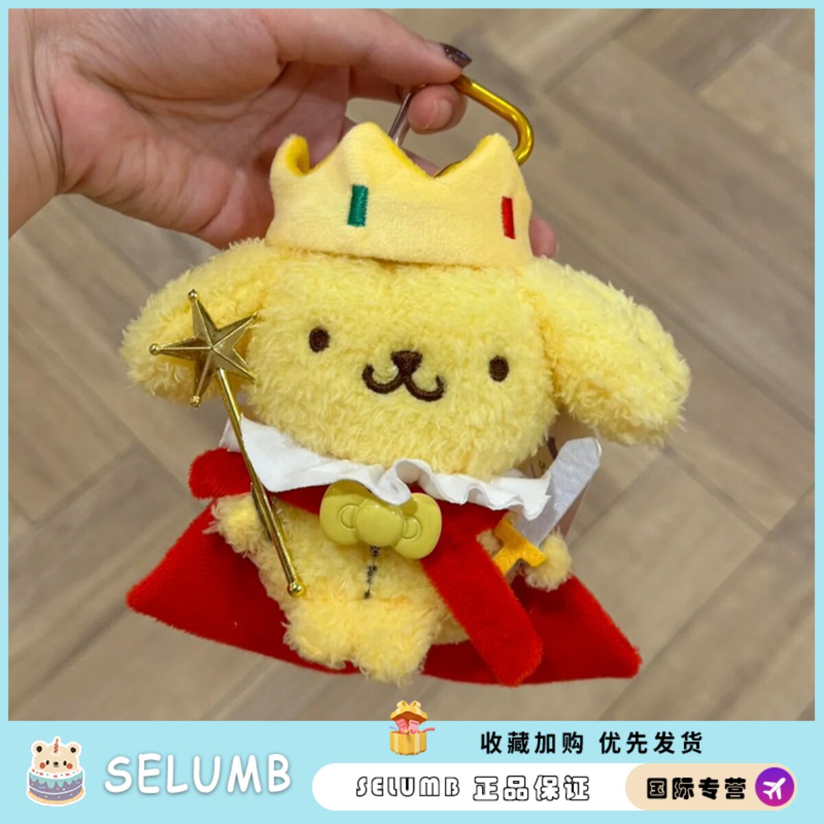 日本SELUMB可爱布丁狗毛绒公仔玩偶生日系列布艺玩具配饰挂件