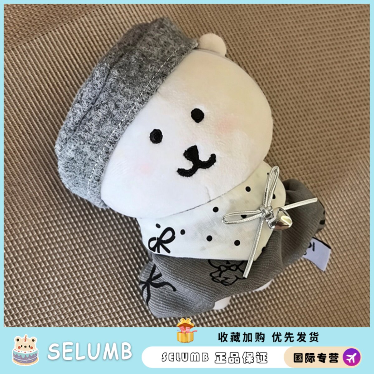 日本SELUMB粉色自嘲熊泡泡灰娃灰色泡芙裙送女生生日礼物毛绒公仔