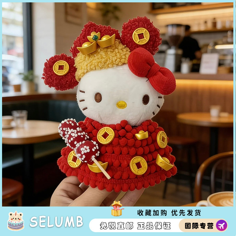 日本SELUMB新年限定娃衣kitty财神装扮春节可爱新年可爱娃娃