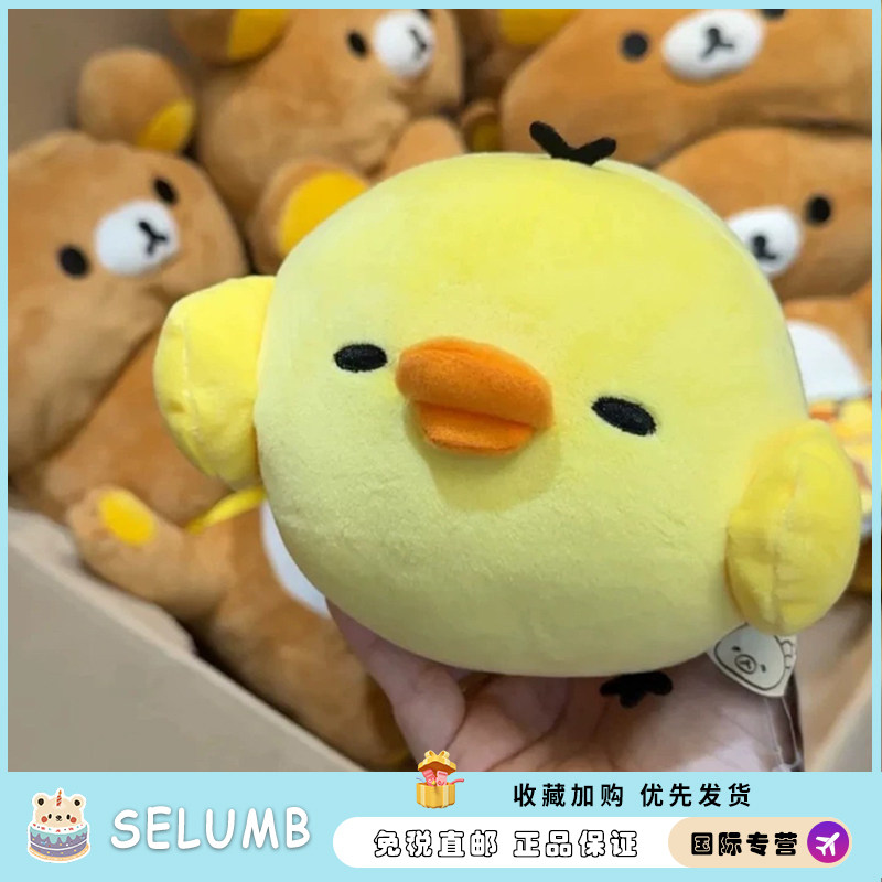 日本SELUMB鼻孔鸡挂件轻松熊可爱小黄鸡毛绒公仔毛绒玩偶挂饰