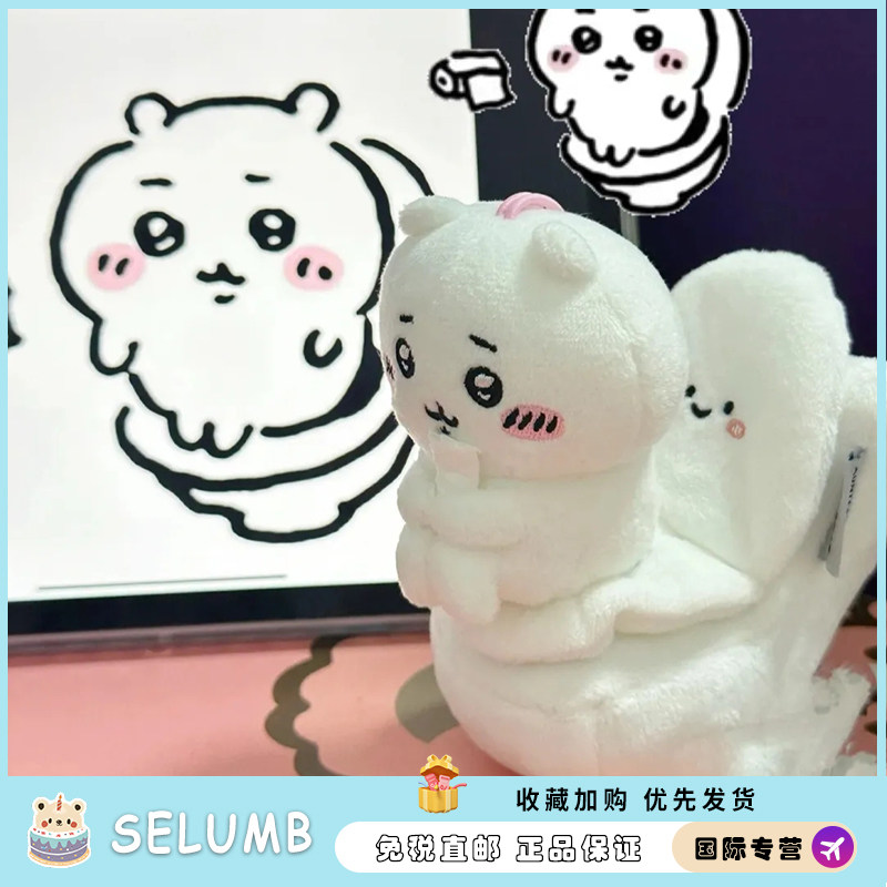 日本SELUMB搞怪马桶公仔道具场景抱腿乌萨奇小八吉伊玩偶可爱