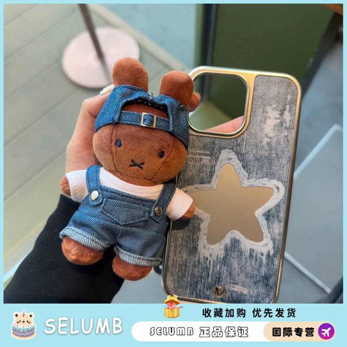 日本SELUMB可爱米菲兔首尔限定miffy牛仔兔毛绒包包挂件玩偶礼物