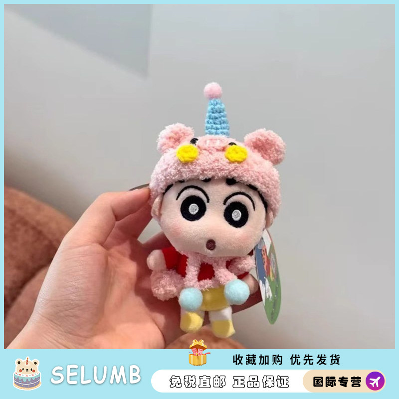 日本SELUMB猪猪头套蜡笔小新挂件趣味包包挂饰精致玩偶礼物