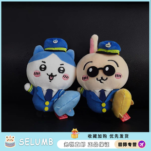 日本SELUMB空港限定机长吉伊小八乌萨奇挂件包包挂饰礼物