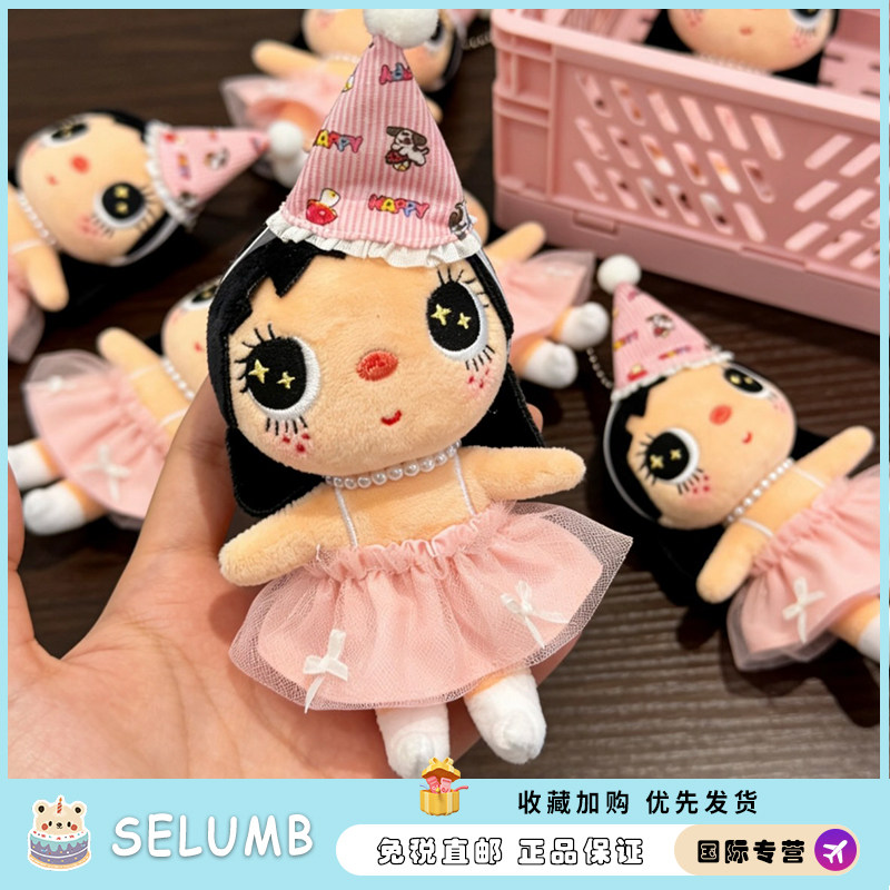 日本SELUMB小玉yuy娃芭蕾裙百搭套装可爱毛绒挂件公仔送礼物