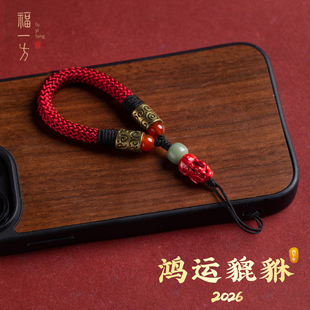 2026朱砂手机链招财貔貅编织绳手机吊坠红绳防丢指环扣手机小挂件