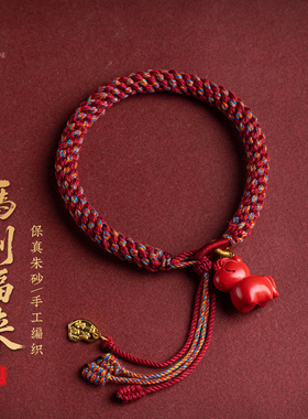 马年本命年红手绳送家人朋友