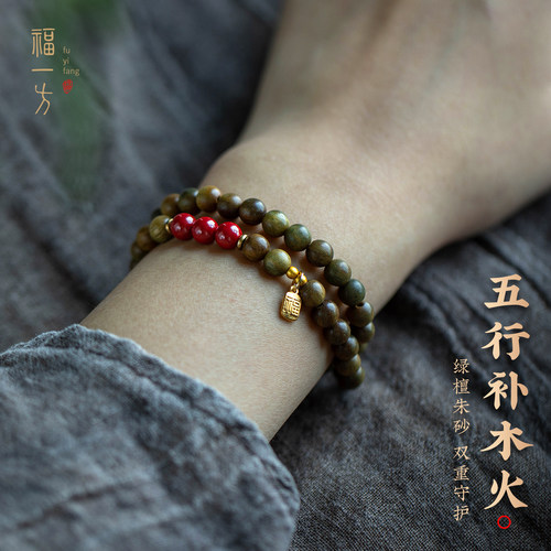 天然绿檀朱砂转运手串礼物男女饰