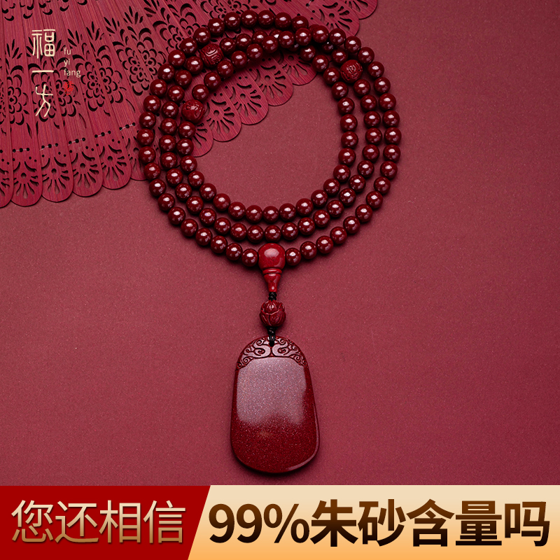 一方旗舰店平安无事牌108颗吊坠