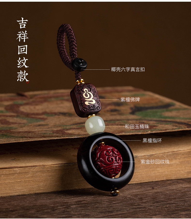 官方朱砂六字平安汽车钥匙扣挂件马年本命年男女小挂件挂饰礼物,节庆用品/礼品,钥匙扣,淘宝优惠券,粉丝福利购,淘宝优惠卷