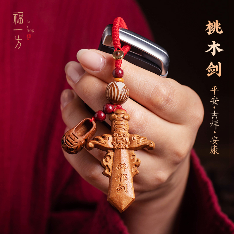 床头卧室孕妇小孩桃木剑挂饰