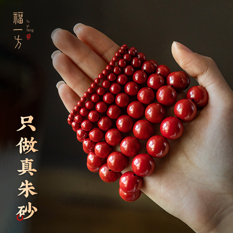 朱砂手串男款生日礼物送朋友老公