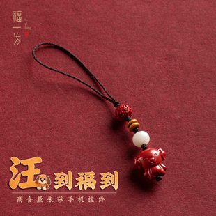 十二生肖手机链朱砂挂件鼠牛虎兔龙蛇马羊手机吊坠平安包挂饰品
