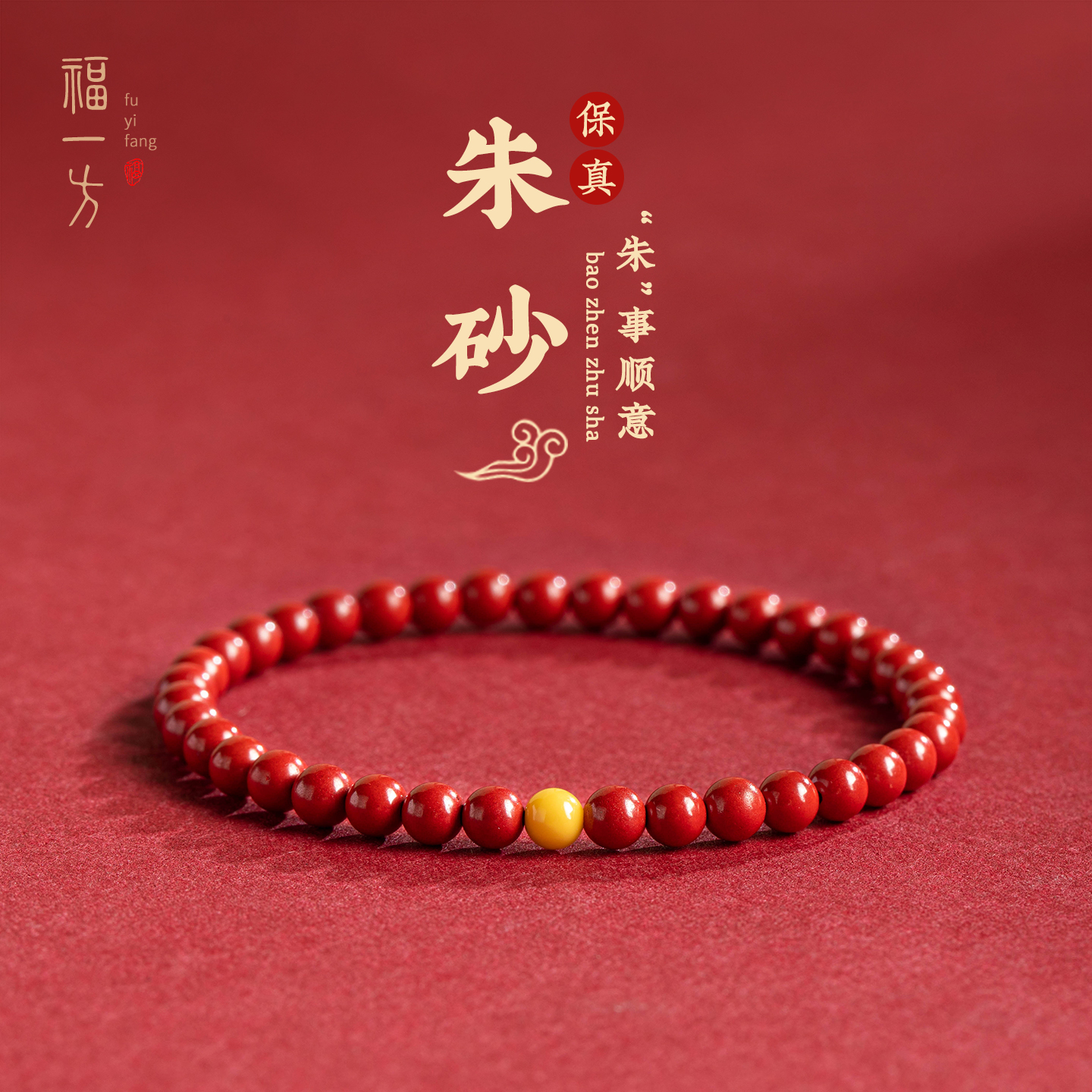 简约朱砂手串高级感满满送朋友