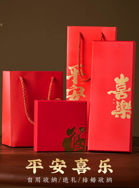 新年珠宝首饰包装盒红色文玩手串挂件平安礼盒中式喜乐伴手礼盒袋