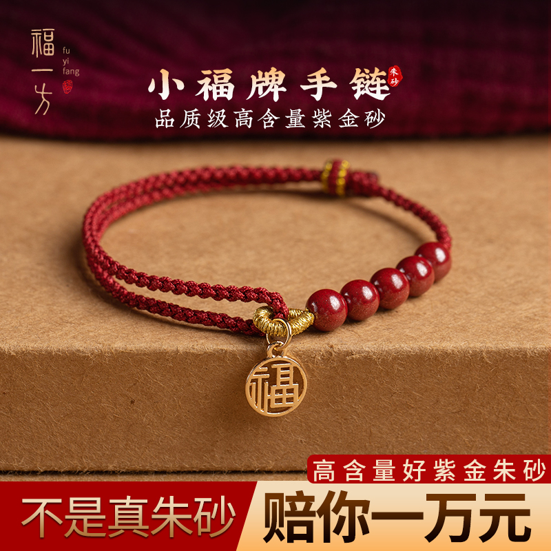 精致朱砂中式手链高端礼物送朋友