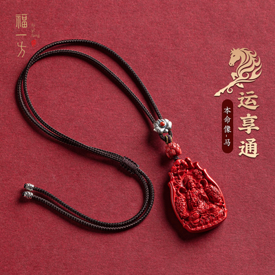 福一方高端男士朱砂项链毛衣链