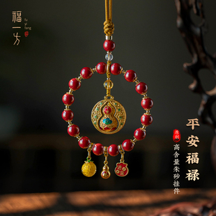 福一方朱砂福禄葫芦汽车挂件车载吊坠全珠链挂饰平安本命年礼物新