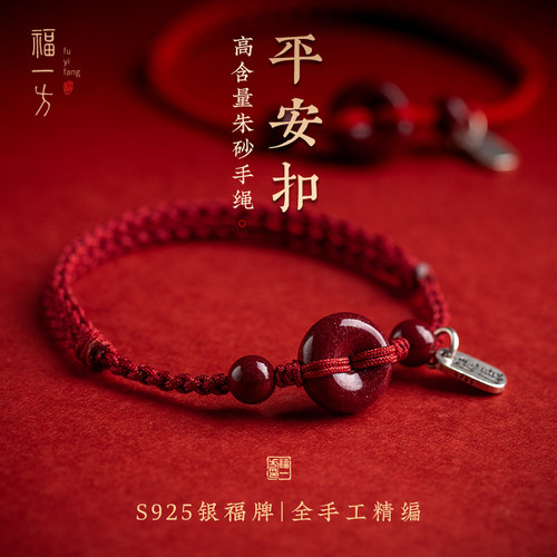 平安扣朱砂手链精致送女友礼物