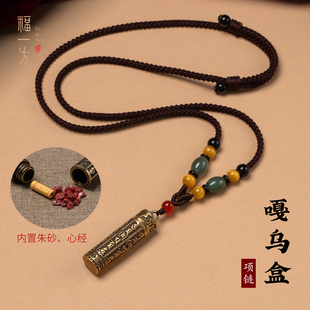 福一方打开嘎乌盒项链黄铜复古朱砂吊坠藏式 项链平安吊坠 挂件男士