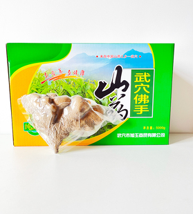 武穴佛手山药礼盒送人湖北黄冈广济梅川武穴特产本地山药