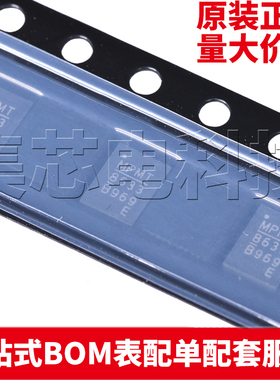 原装正品 MPQ8633BGLE-Z TQFN-21 DC-DC电源芯片 量大可议价