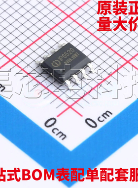 原装正品 IP6520T_30W_PPS ESOP-8 快充协议芯片 量大可议价