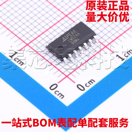 原装正品 LM324A-SR SOIC-14 运算放大器 量大可议价