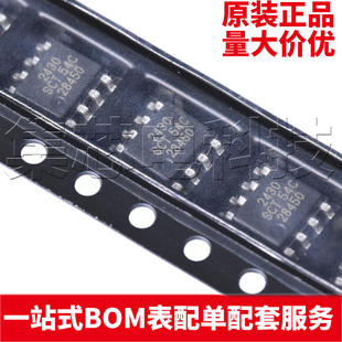 原装正品 SCT2430STER ESOP-8 DC-DC电源芯片 量大可议价