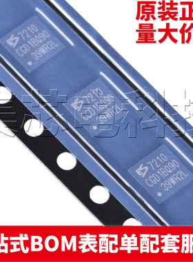 原装正品 ES7210 丝印7210 QFN-32-EP 音频解码芯片 编解码IC