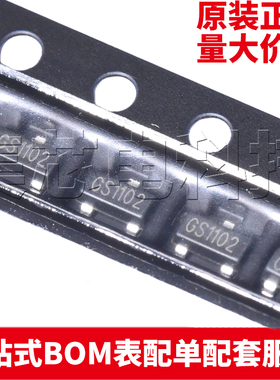 原装正品 GS1102 SOT-23-3 监控和复位芯片 量大可议价