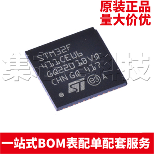 原装正品 STM32F411CEU6 UFQFPN-48 32位嵌入式微控制器-MCU