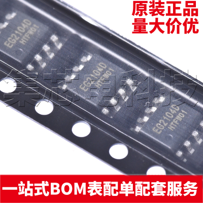 EG2104DSOP-8原装芯片