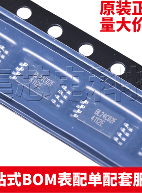 原装正品 BL24C02F-SFRC TSSOP-8L 量大可议价