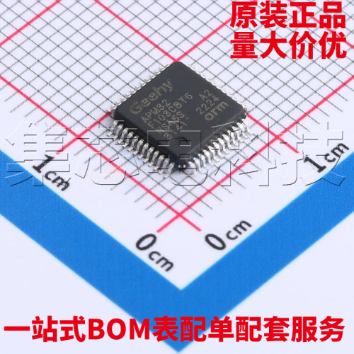 APM32F103C8T6LQFP-48原装芯片