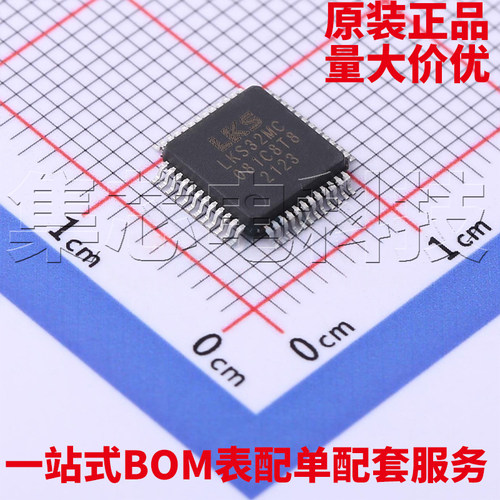 LKS32MC081C8T8TQFP-48原装芯片