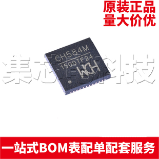 原装正品 CH584M QFN-48 单片机芯片 量大可议价