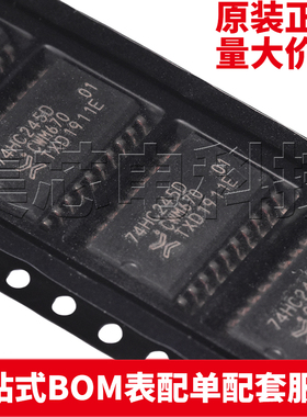 原装正品 74HC245D,653 SOIC-20  量大可议价