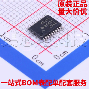 原装正品 SN74HC244PWR TSSOP-20三态输出八路缓冲器和线路驱动器
