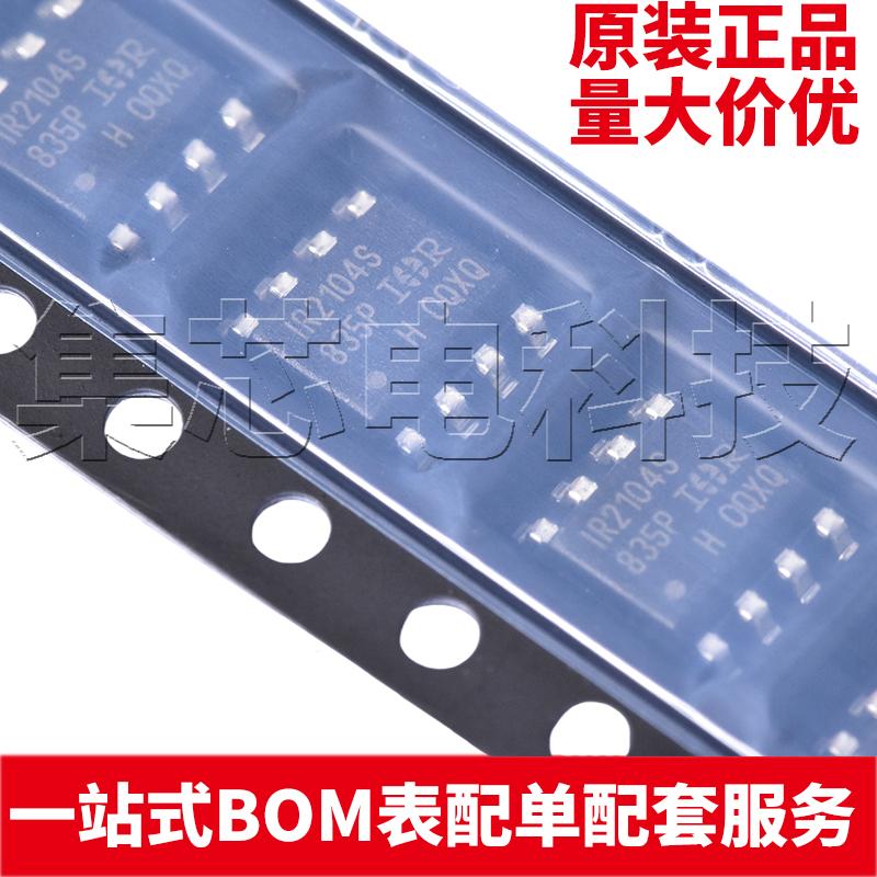 IR2104STRPBFSOIC-8原装芯片