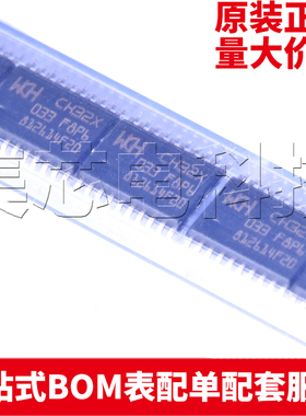 原装正品 CH32X033F8P6  TSSOP-20 单片机 量大可议价